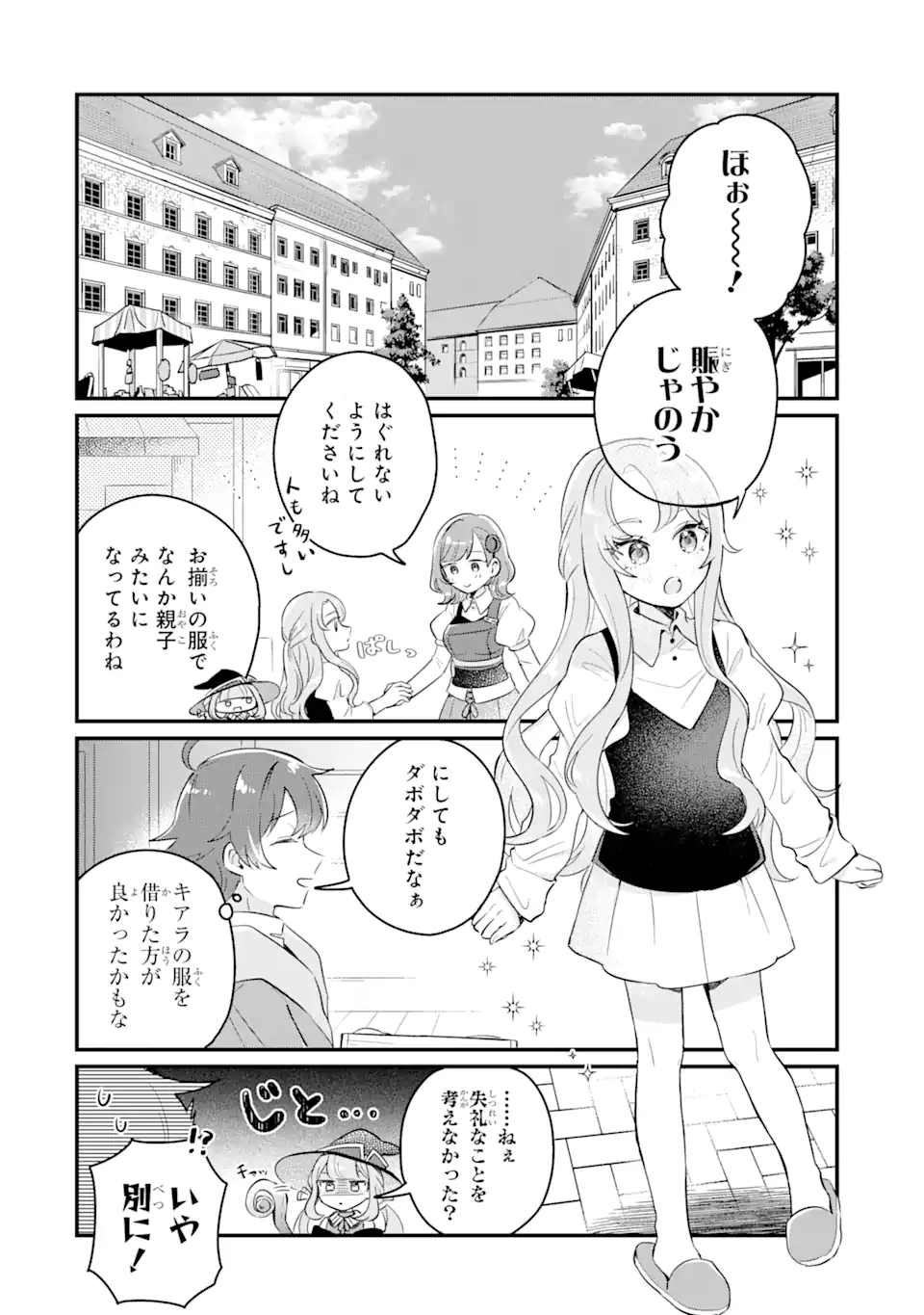 Dungeon Farm – Ke wo Oidasareta no de, Dungeon ni Noujou wo Tsukutte Kurasou to Omoimasu - Chapter 7.2 - Page 10